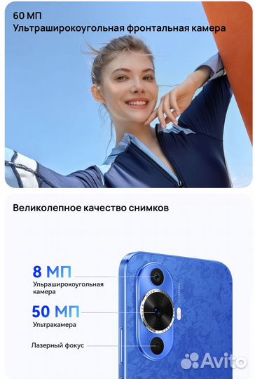 HUAWEI nova 12s, 8/256 ГБ