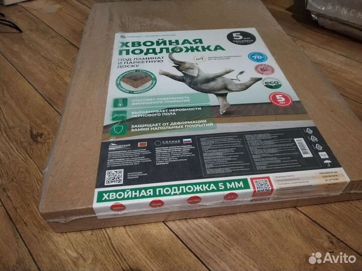 Подложка под ламинат хвойная 5 мм