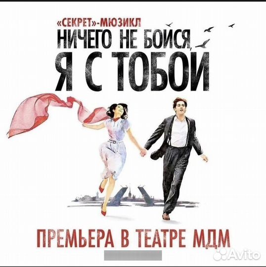 Билеты в театр