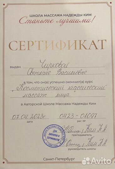 Пластический массаж лица