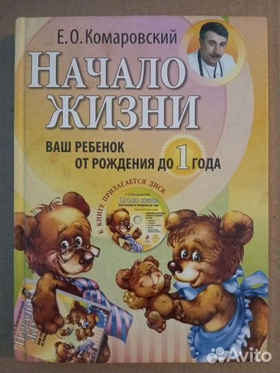 Книги Е. О. Комаровского