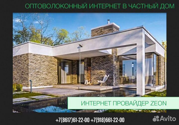 Оптоволоконный интернет в частный дом