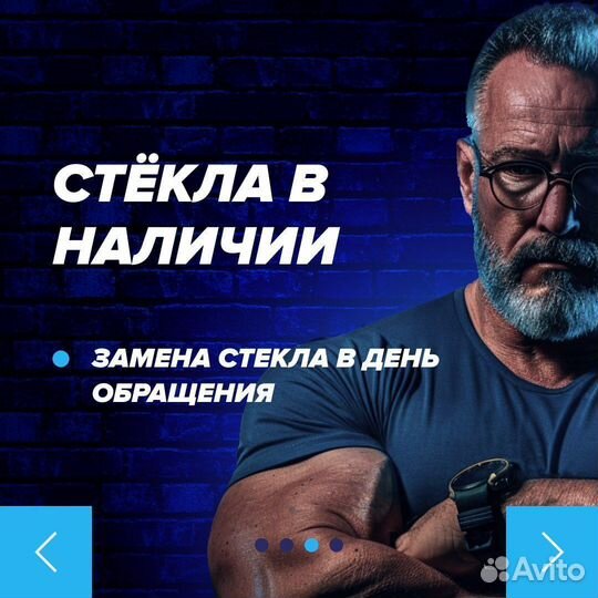 Лобовое стекло Субару Форестер 2