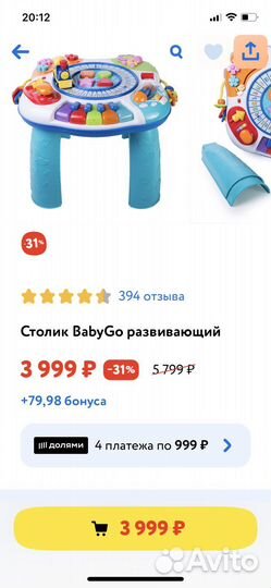Развивающий стол baby go