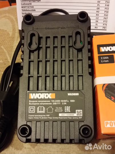 Зарядный комплект worx