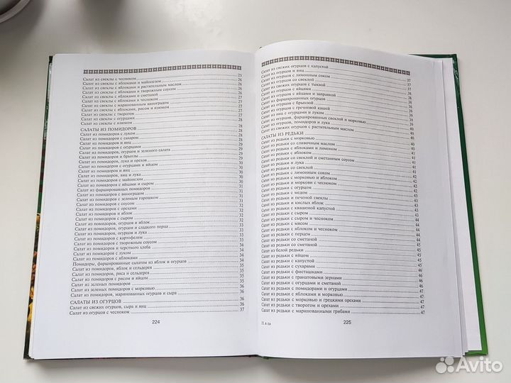 Книга для подарка 