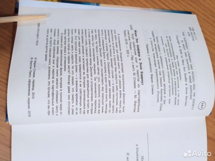 Художественная книга