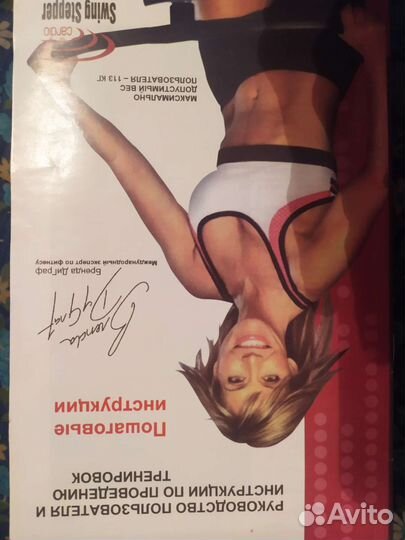 Степпер Эллиптический тренажер bradex