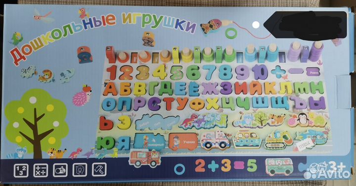 Азбука, цифры, игрушка монтессори