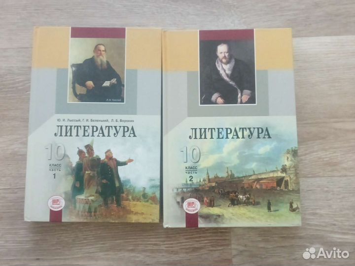 Учебники 10 класс