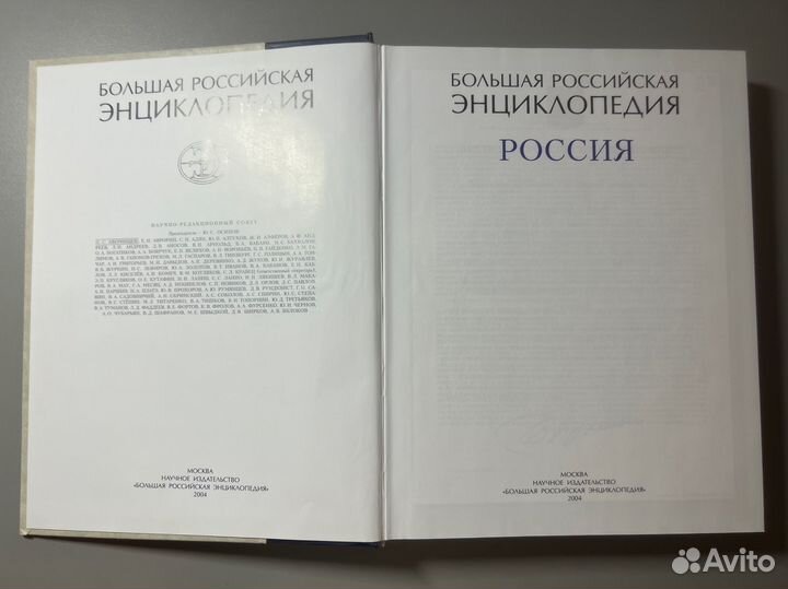 Энциклопедии о России и Романовых