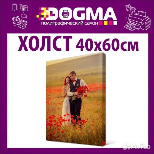 Холст на подрамнике
