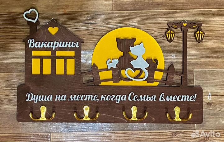 Ключница деревянная