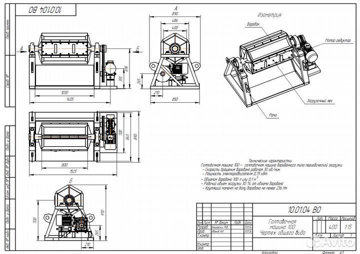 Галтовочный барабан
