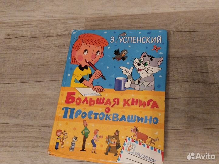 Книги союзмультфильм