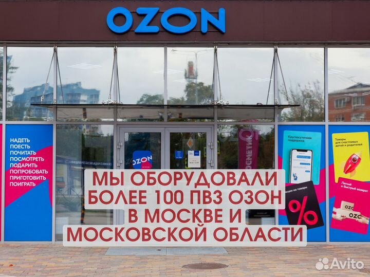 Мебель для пвз озон