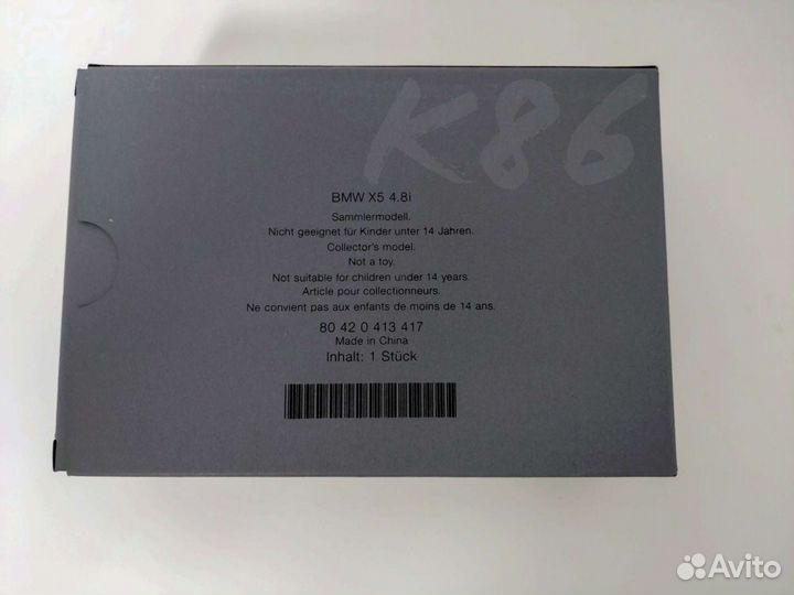 BMW X5 E70 beige autoart 1/43