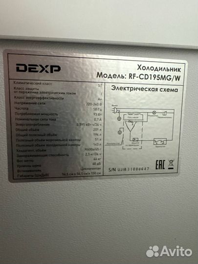 Холодильник бу