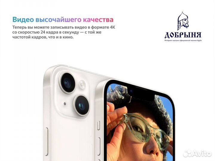 iPhone 14 Plus, 128 ГБ