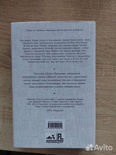 Р. Скотт Бэккер