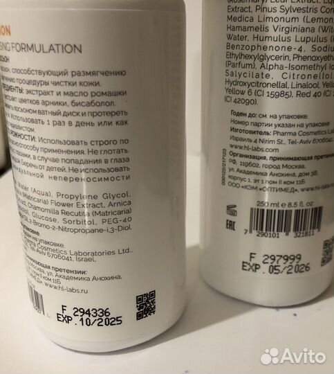 Holy land лосьоны для лица