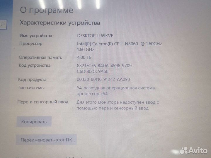 Ноутбук lenovo