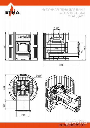 Печь банная этна 14 (дт-3С) Стандарт