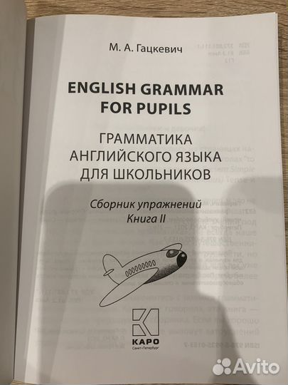 Продам книгу по англцскому языку