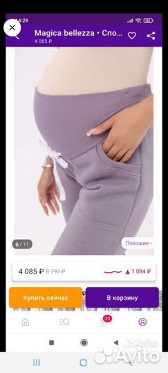 Теплый костюм для беременных 44-46