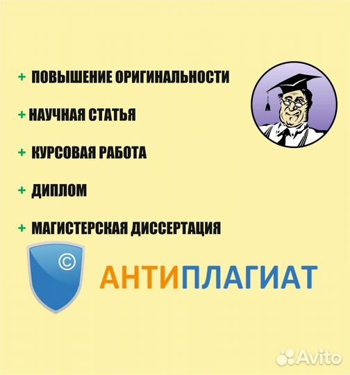 Дипломные работы, повышение оригинальности
