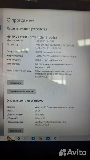 Ноутбук HP envy x360 Convertible 15 (Солнечный)