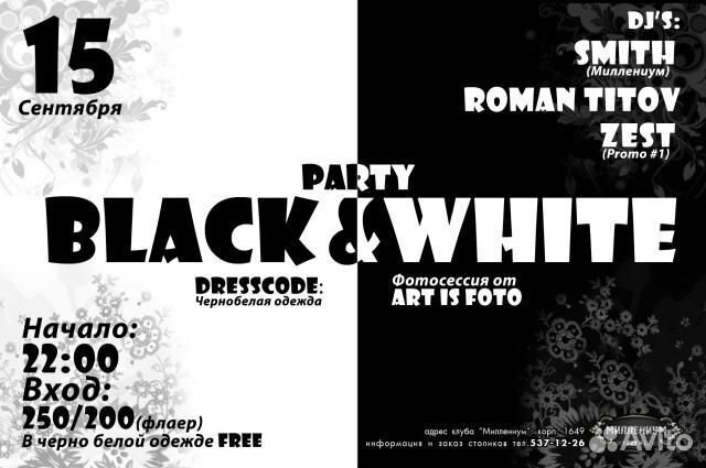 Листовки, объявления, бланки, реклама