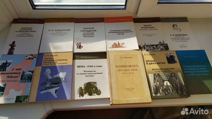 Книги по краеведению Вятки (Киров)