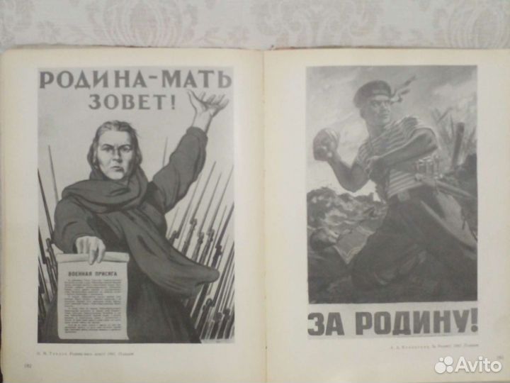 Советское изобразительное искусство