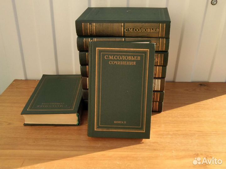 Соловьев С.М. История России с древнейших времен