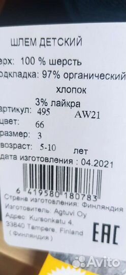 Шапка шлем kivat 3