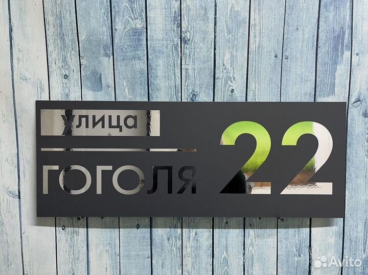 Таблички на дом с адресом