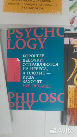Книги по психологии и саморазвитию