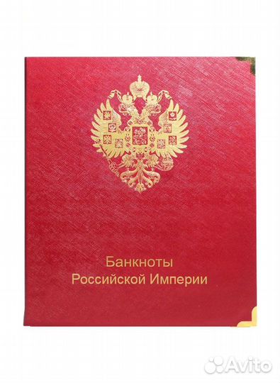 Альбом для банкнот 