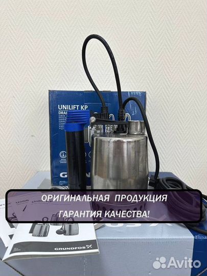 Насос дренажный Grundfos Unilift KP 150AV1