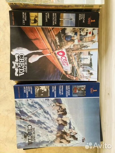 Журнал Вокруг Света 1981, 1985-1991 все выпуски