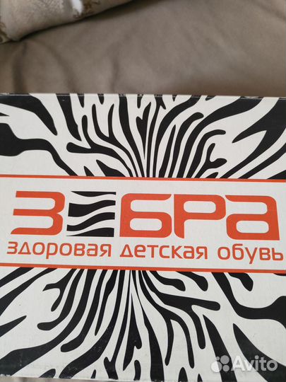 Туфли зебра