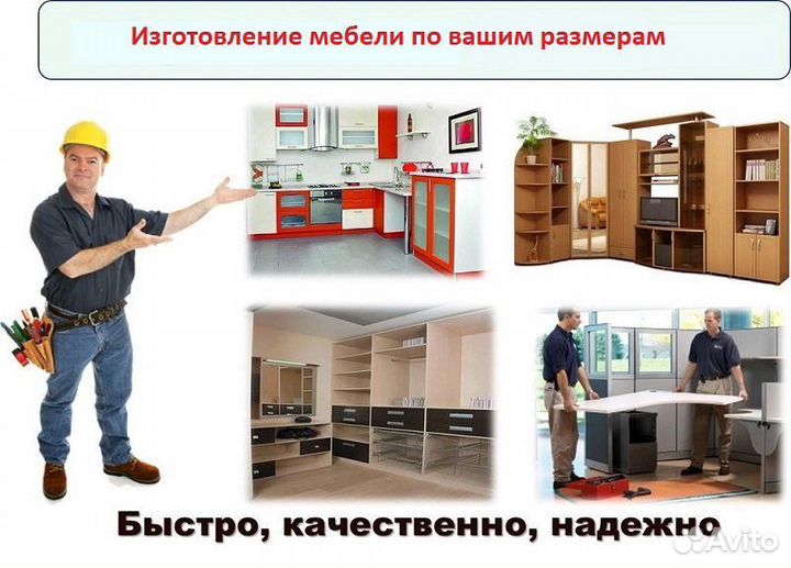 Изготовление корпусной мебели по вашим размерам