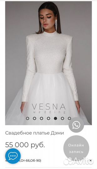 Свадебное платье vesna wedding новое