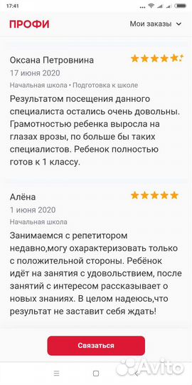 Подготовка детей к школе. Логопед. Дефектолог