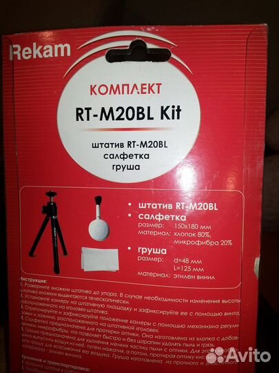 Комплект штатив для фотоаппарата для фотокамеры