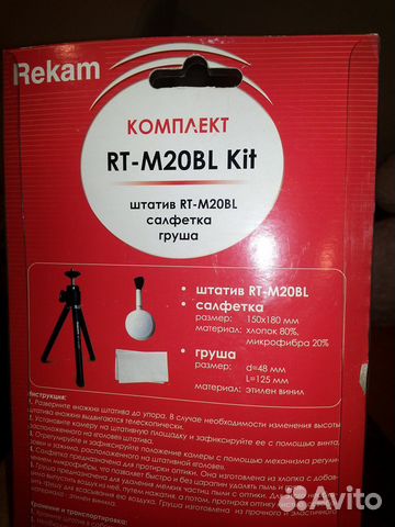 Комплект штатив для фотоаппарата для фотокамеры