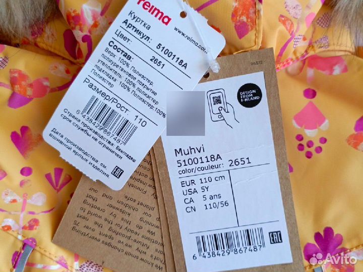 Новый зимний костюм reima 110 для девочки