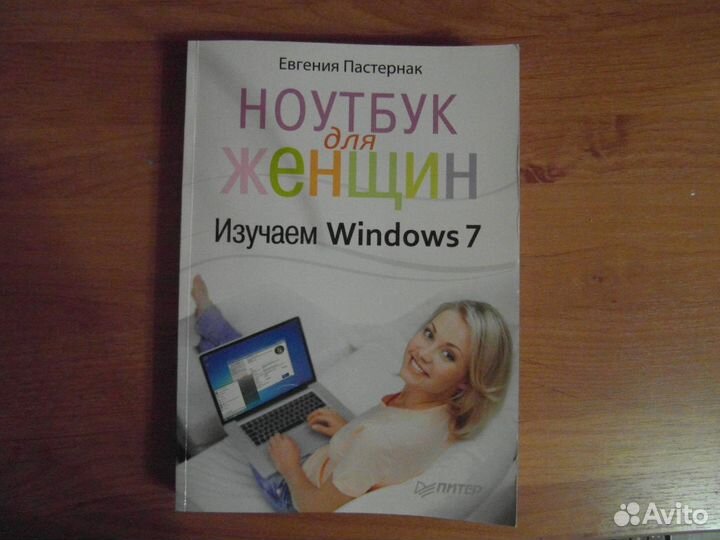 Windows 7