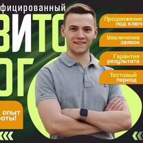 Авитолог / Услуги Авитолога